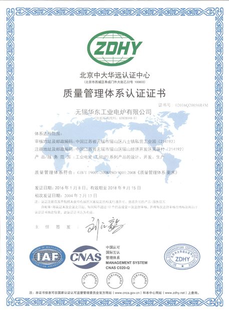 چین Wuxi Huadong Industrial Electrical Furnace Co.,Ltd. گواهینامه ها